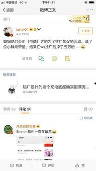 吃瓜微博图片,“揭秘吃瓜微博图片背后的热点事件！”