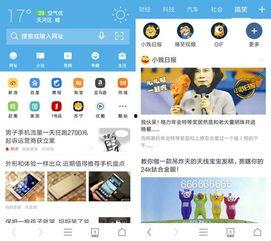 uc头条吃瓜群众